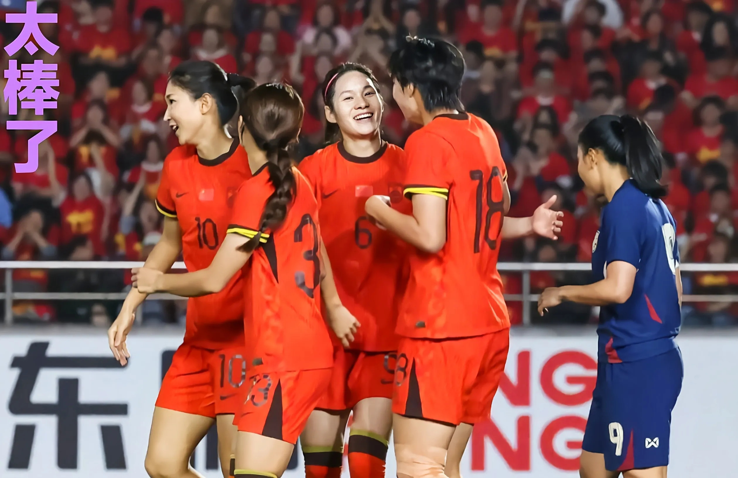 leyu乐鱼体育中国-亚洲女足锦标赛，中国队实力碾压对手