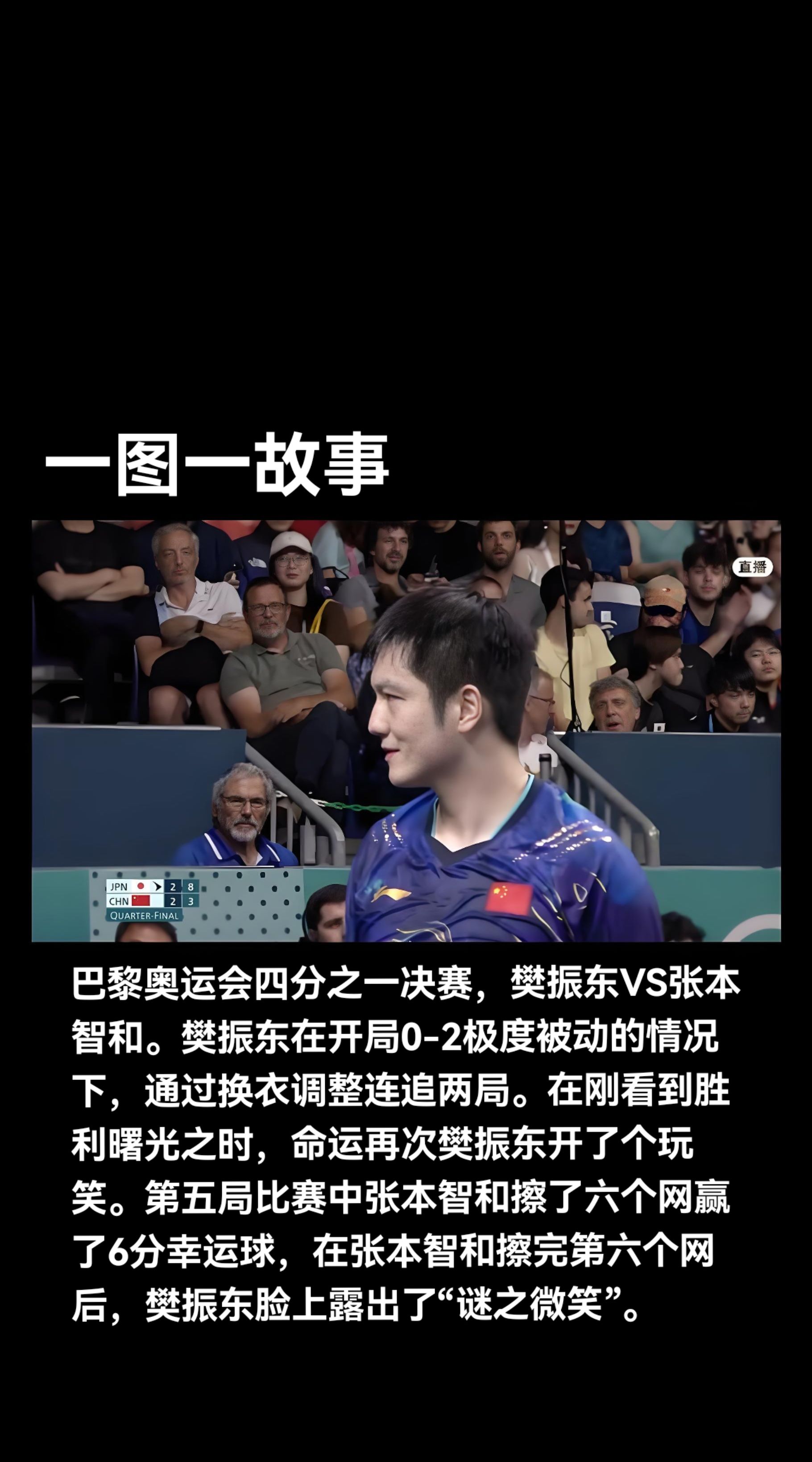 英国乒乓球队轻取瑞典乒乓球队,樊振东三分雨点燃全场 英国乒乓球队轻取瑞典乒乓球队,樊振东三分雨点燃全场